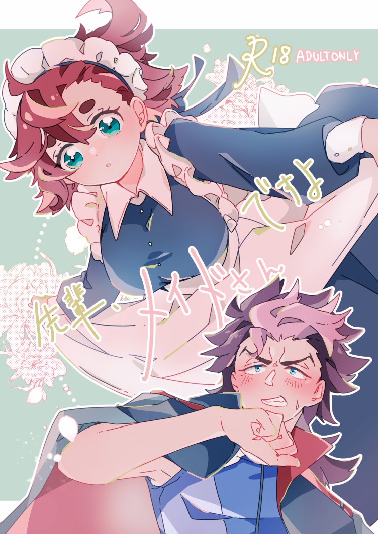 Guel Jeturk (Gundam) Rule 34 Image