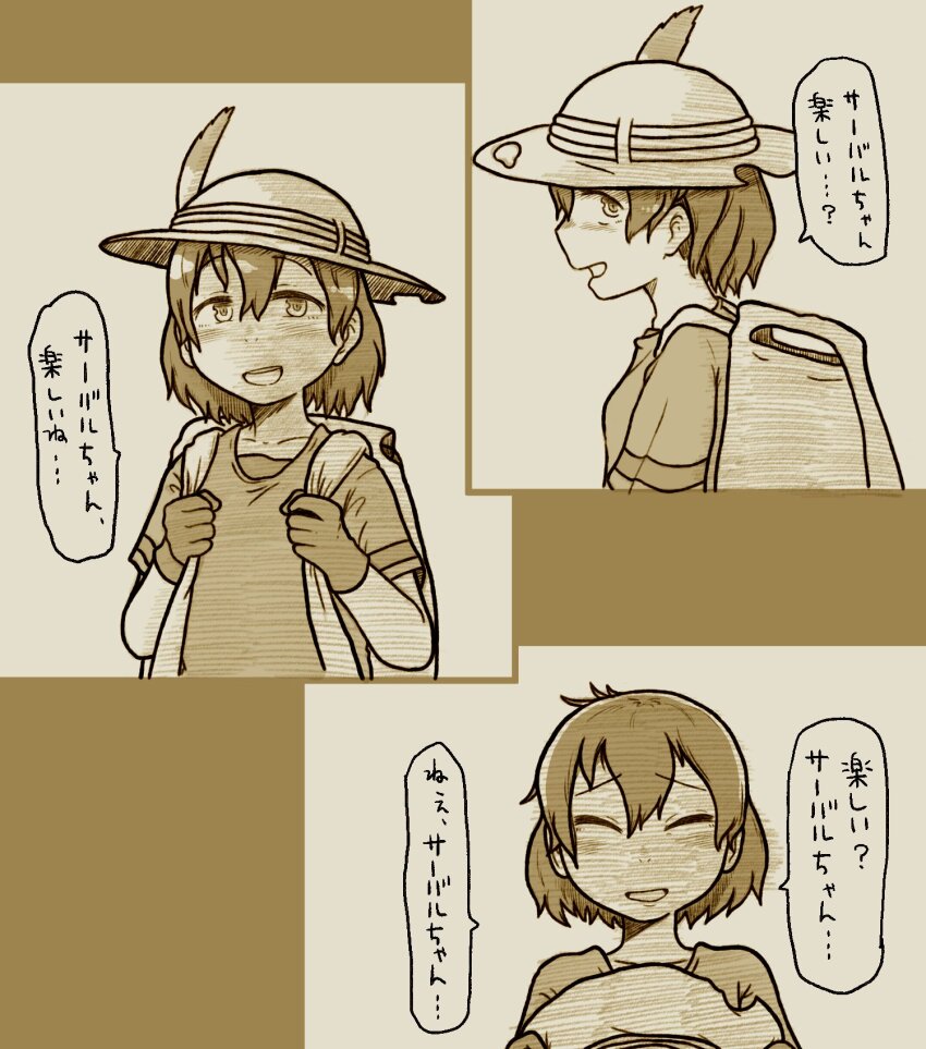 Kaban (Kemono Friends) Rule 34 Image