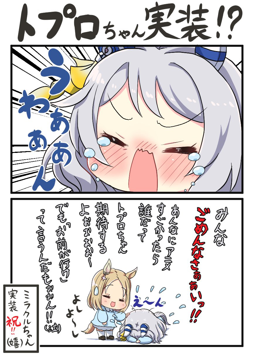 Hishi Miracle (Umamusume) Rule 34 Image
