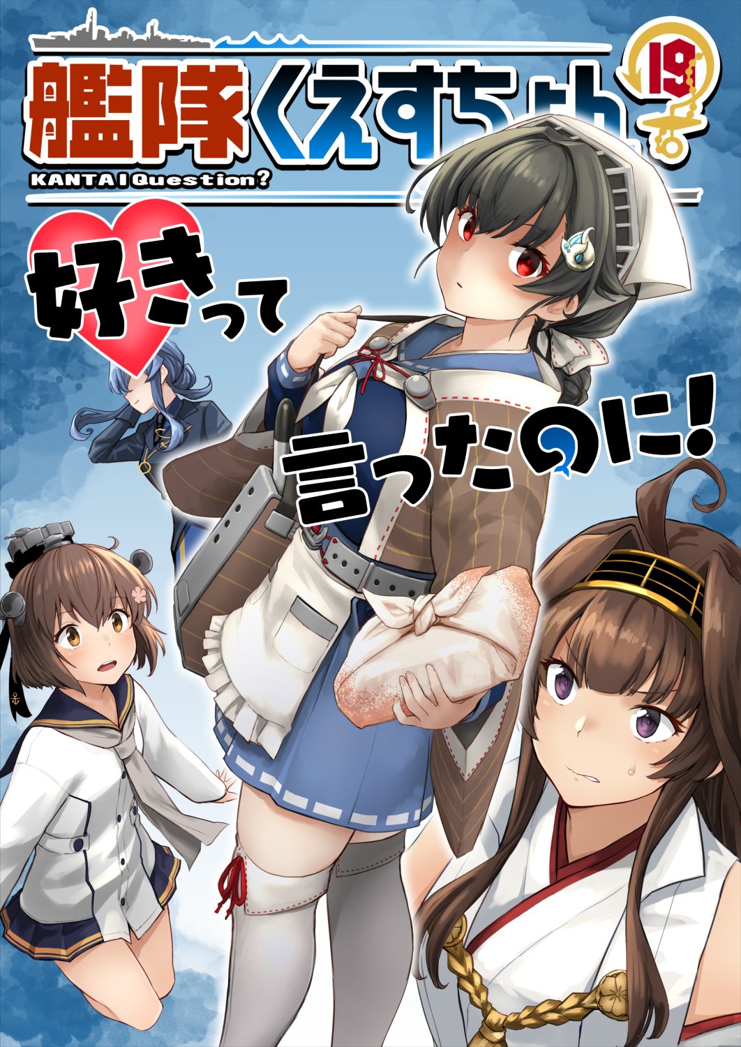 Kongou (Kancolle) Rule 34 Image