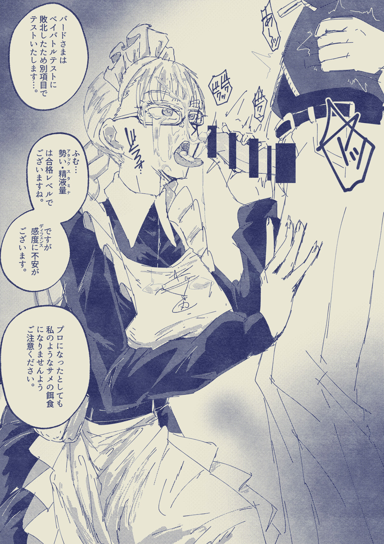 Kazami Bird (Beyblade) Rule 34 Image