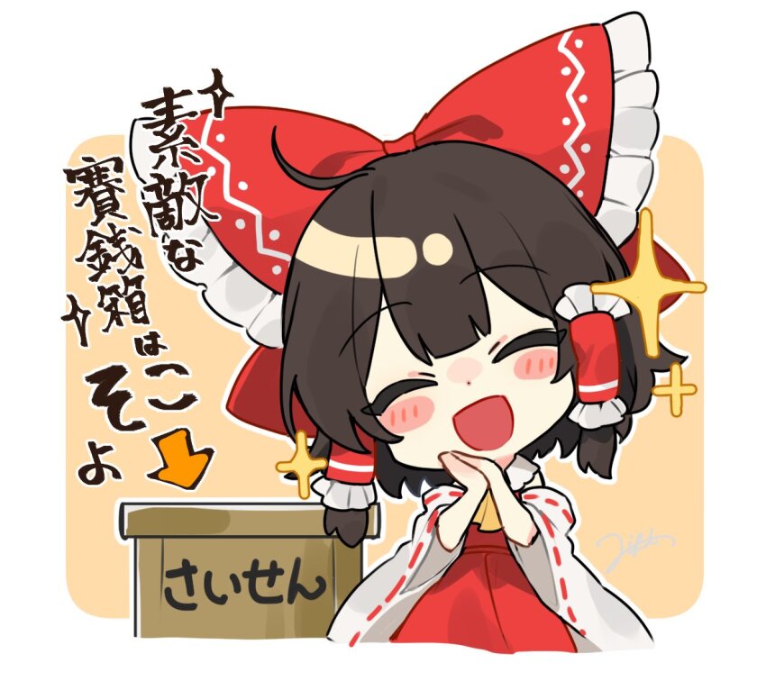 Hakurei Reimu (Touhou) Rule 34 Image