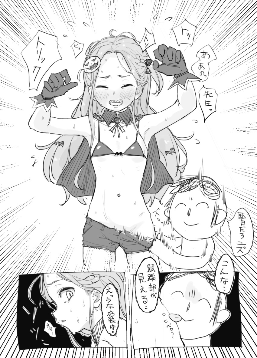 Doodle Sensei (Blue Archive) Rule 34 Image