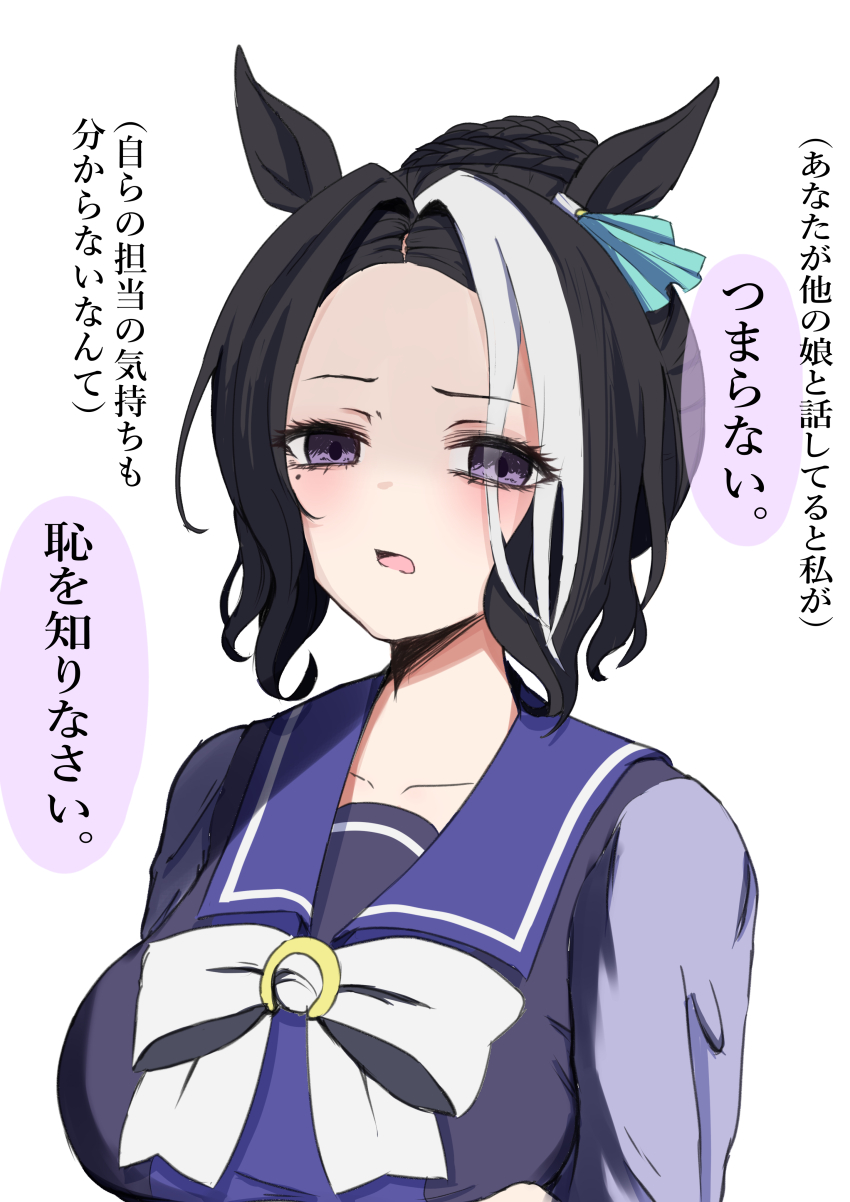 Mejiro Ramonu (Umamusume) Rule 34 Image
