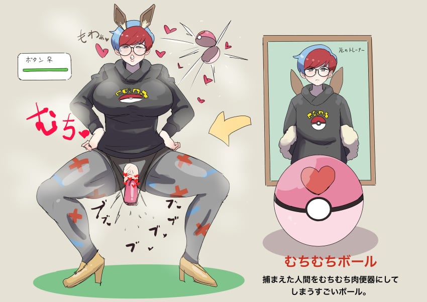 Penny (Pokemon) Rule 34 Image