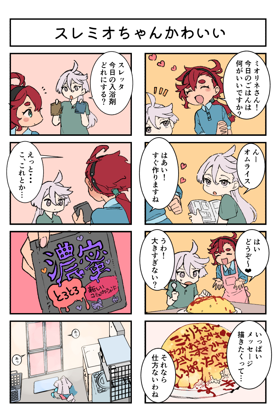 Miorine Rembran (Gundam) Rule 34 Image