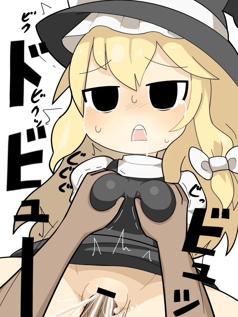 Kirisame Marisa (Cookie (Touhou)) Rule 34 Image