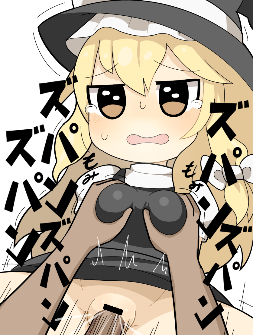Kirisame Marisa (Cookie (Touhou)) Rule 34 Image