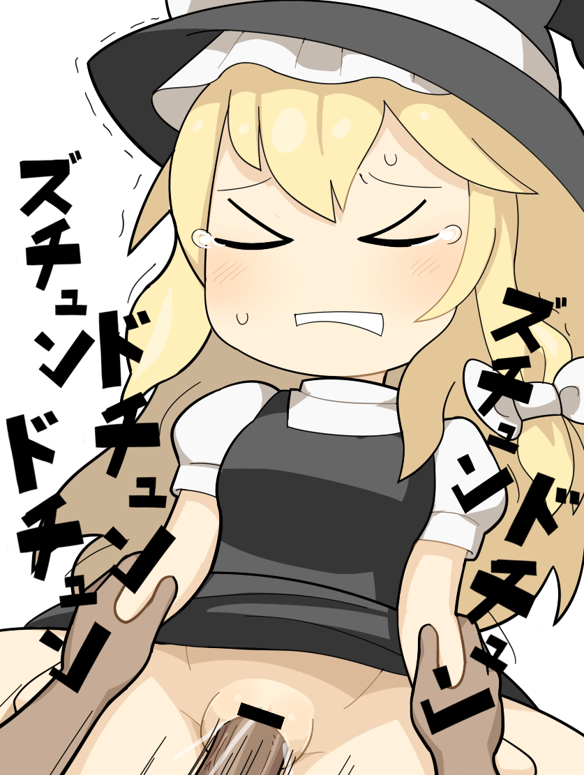 Kirisame Marisa (Cookie (Touhou)) Rule 34 Image