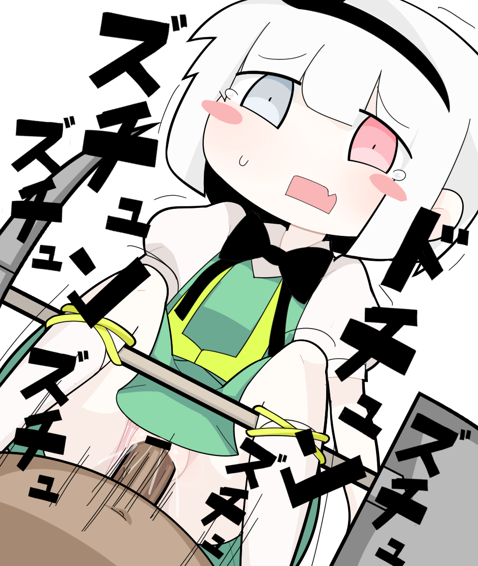Konpaku Youmu (Cookie (Touhou)) Rule 34 Image