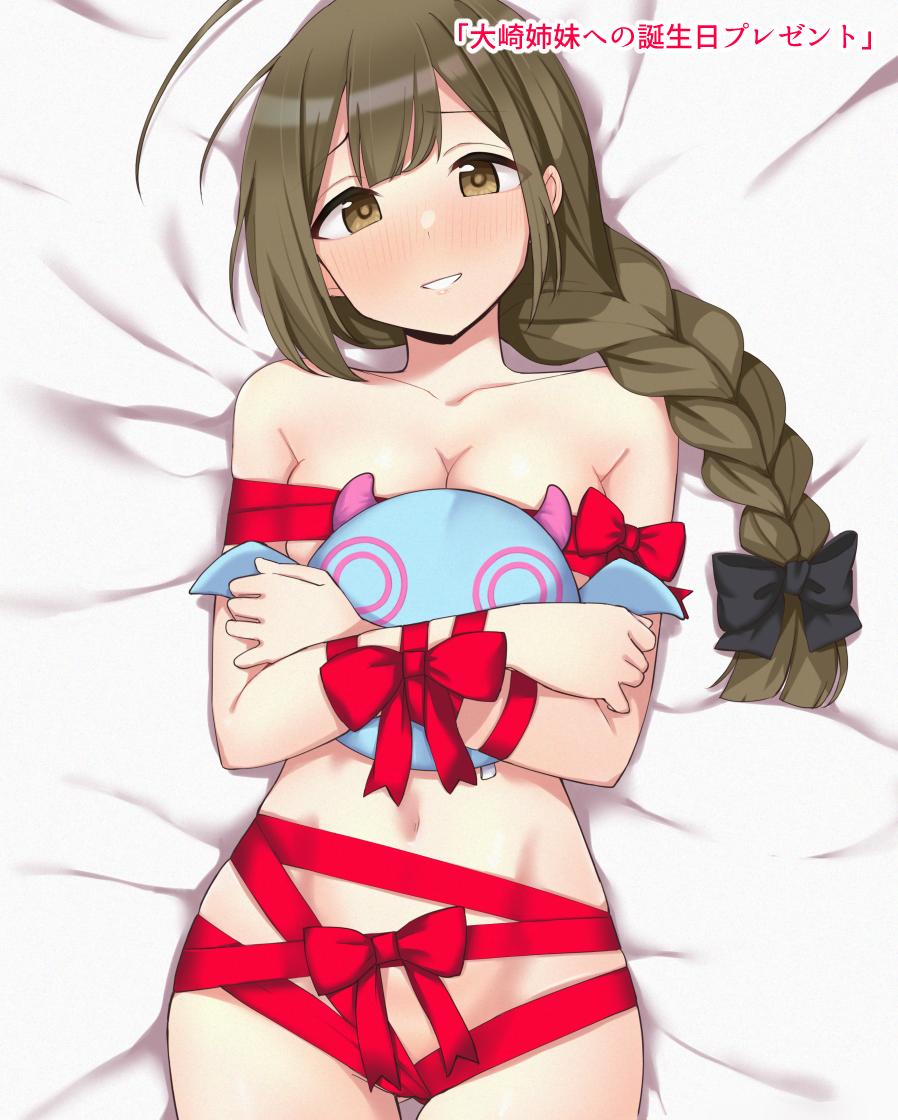 Kuwayama Chiyuki (Idolmaster) Rule 34 Image