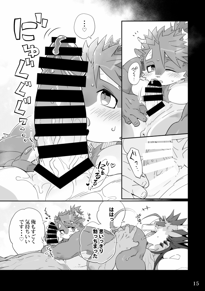 69 Position Rule 34 Image