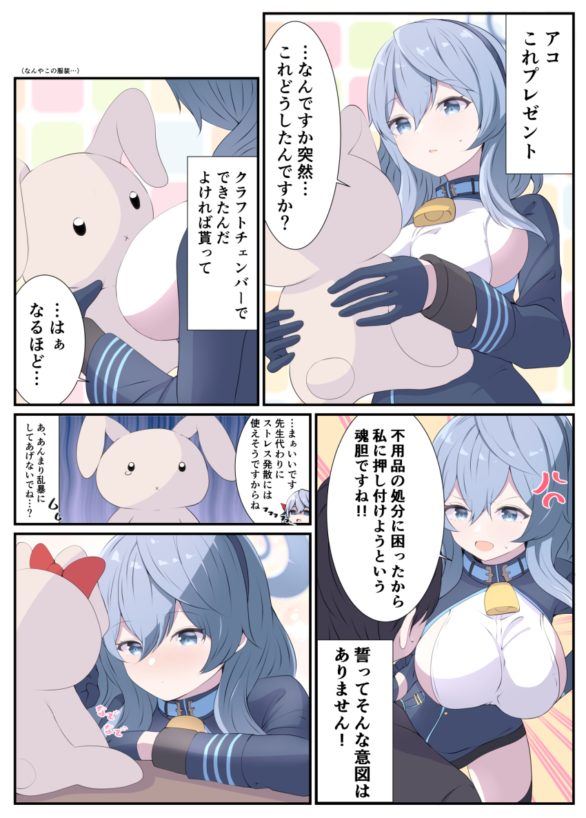 Ako (Blue Archive) Rule 34 Image