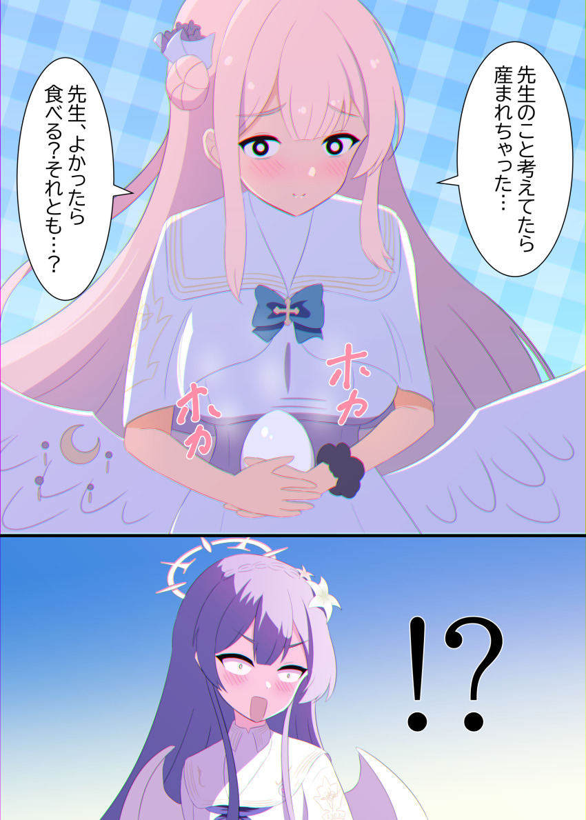 Mika (Blue Archive) Rule 34 Image