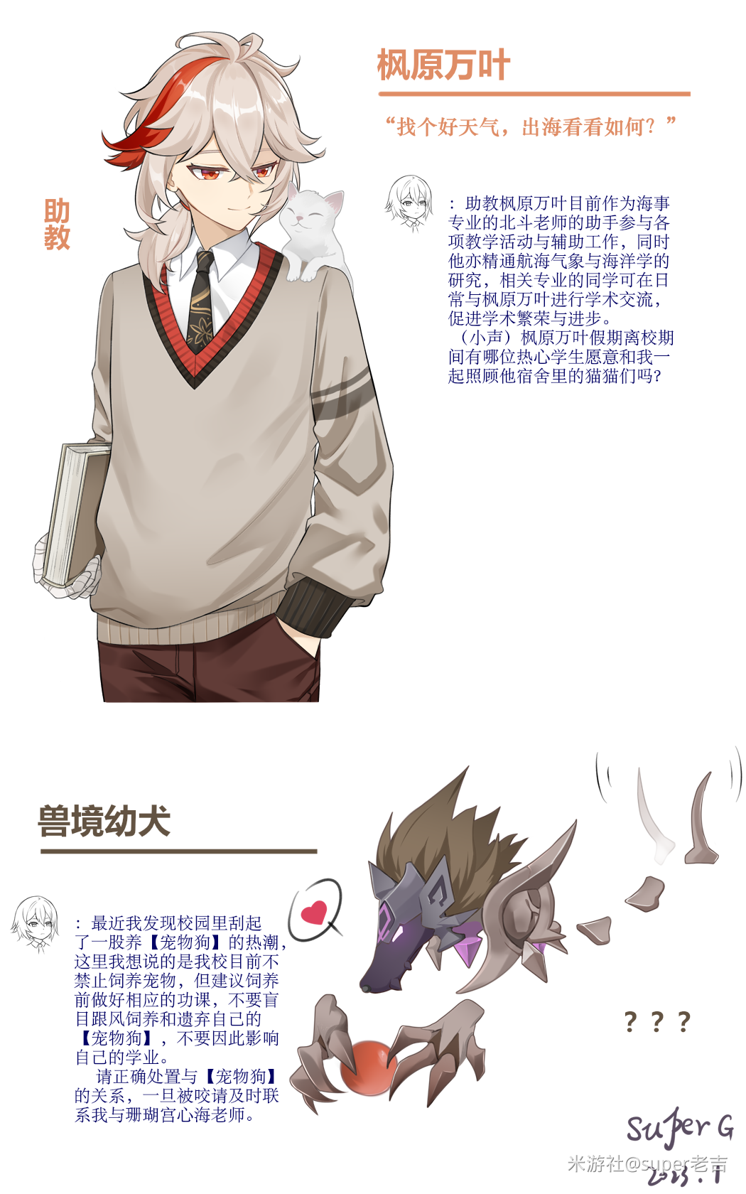 Character Request (Genshin Impact) Rule 34 Image