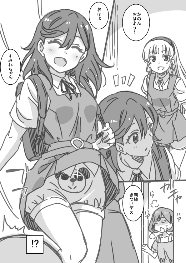 Heanna Sumire (Love Live!) Rule 34 Image