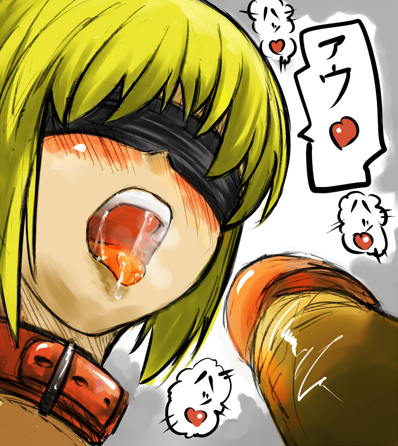Blindfold Rule 34 Image