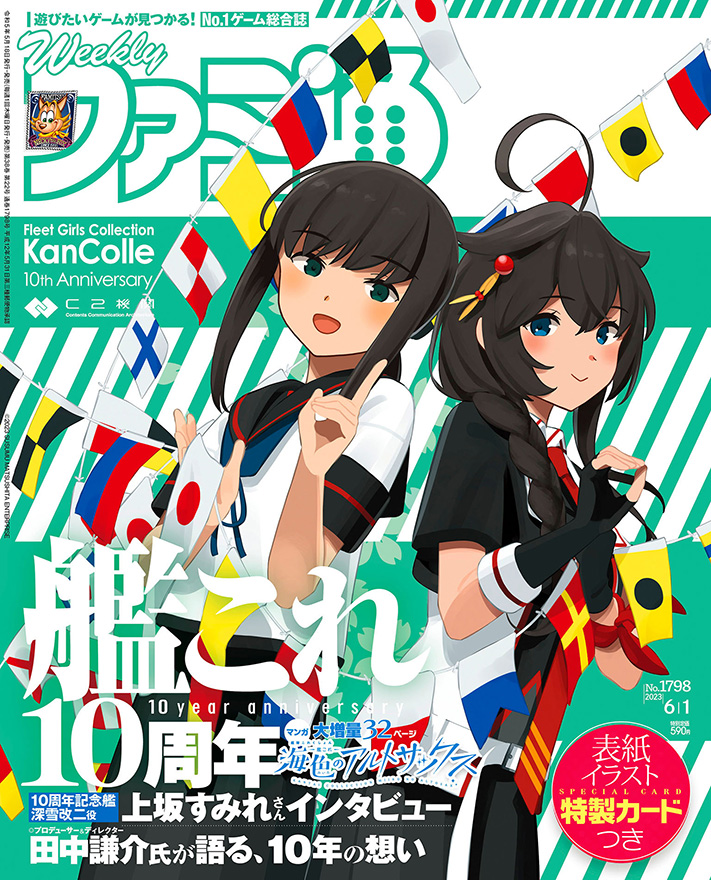 Shigure (Kancolle) Rule 34 Image