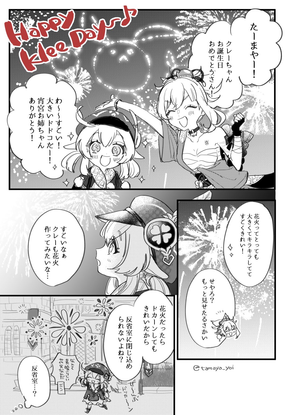 Klee (Genshin Impact) Rule 34 Image