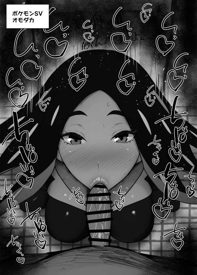 Geeta (Pokemon) Rule 34 Image
