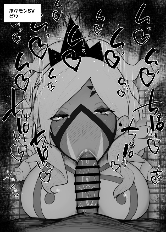Eri (Pokemon) Rule 34 Image