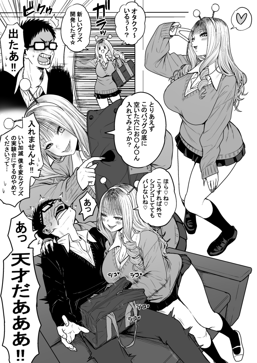 Antennae Rule 34 Image