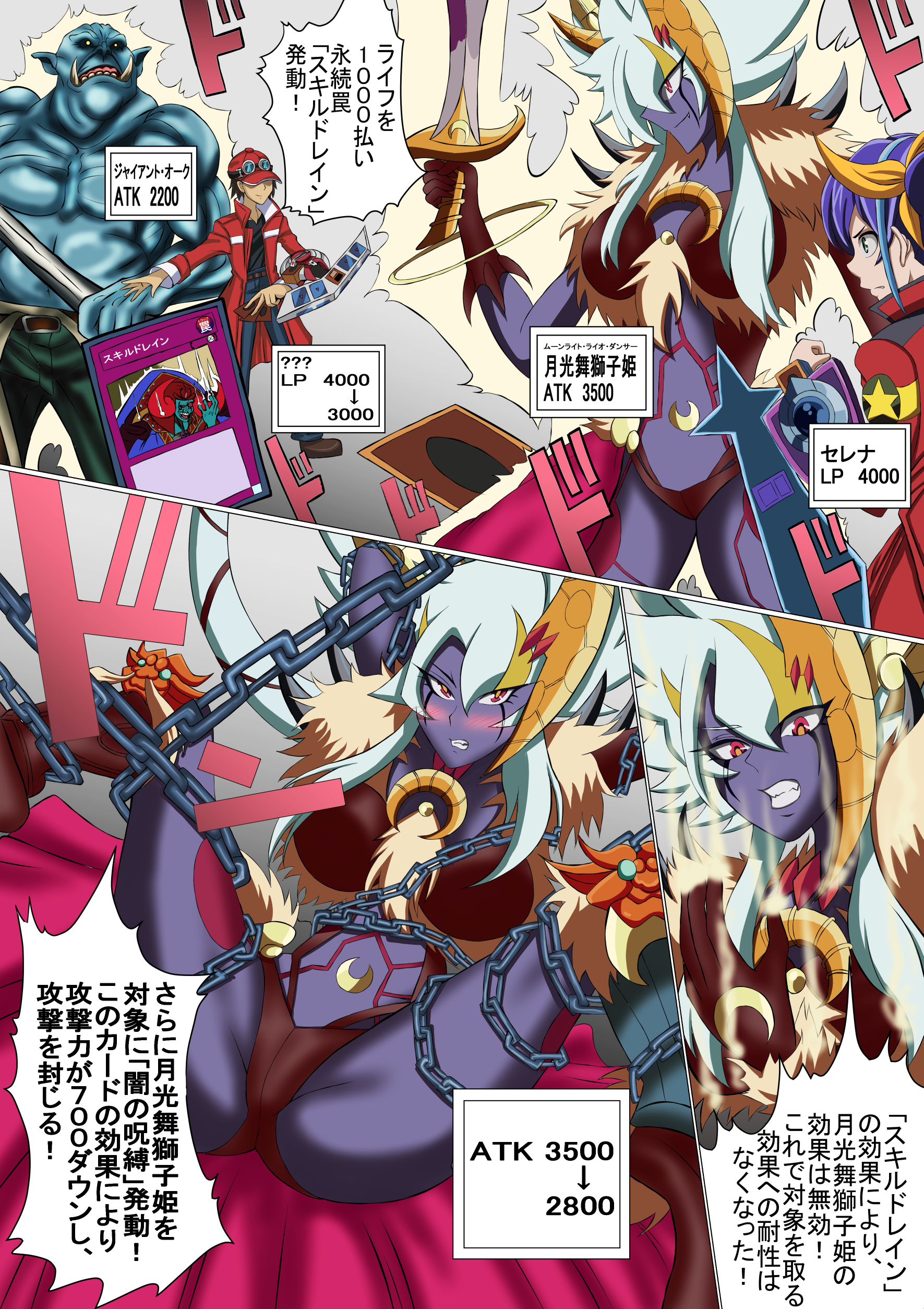 Giant Orc (Yu-Gi-Oh!) Rule 34 Image