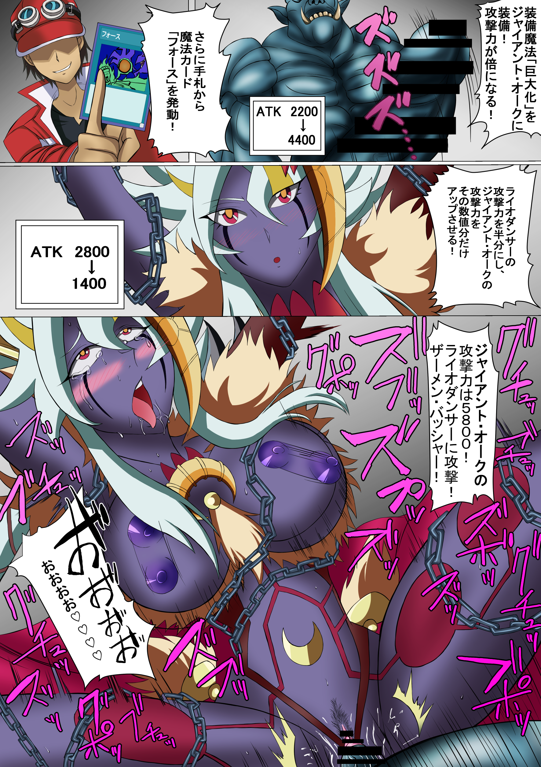 Giant Orc (Yu-Gi-Oh!) Rule 34 Image