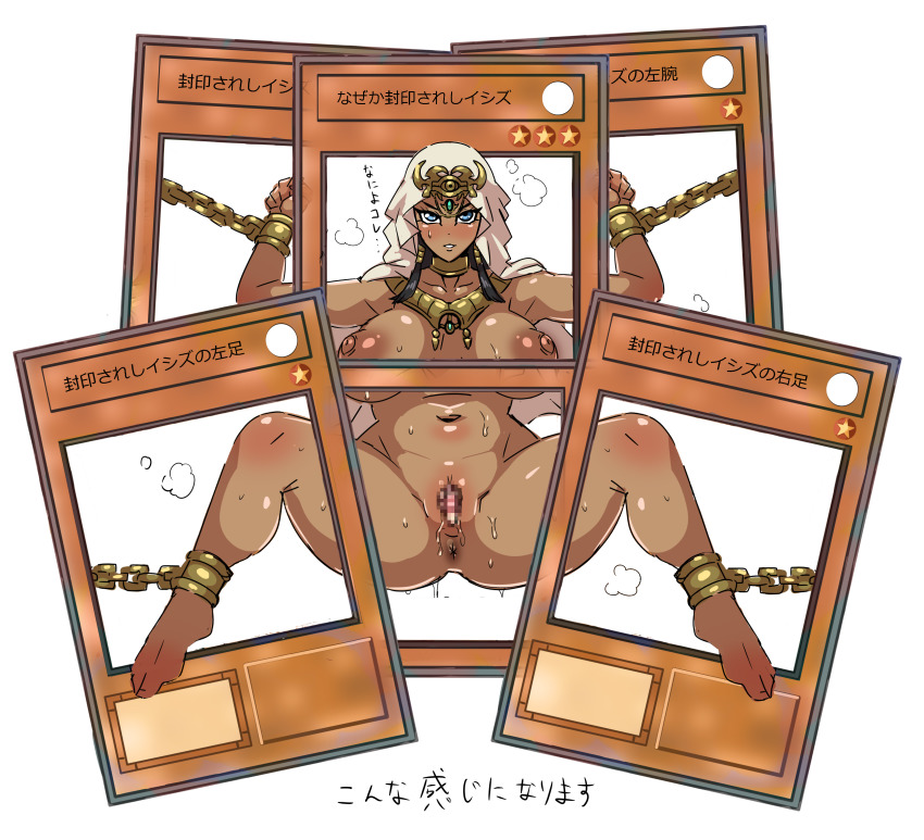 Isis Ishtar (Yu-Gi-Oh!) Rule 34 Image