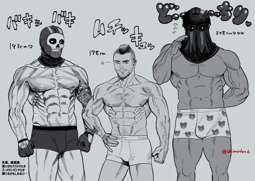 Ghost (Modern Warfare 2) Rule 34 Image
