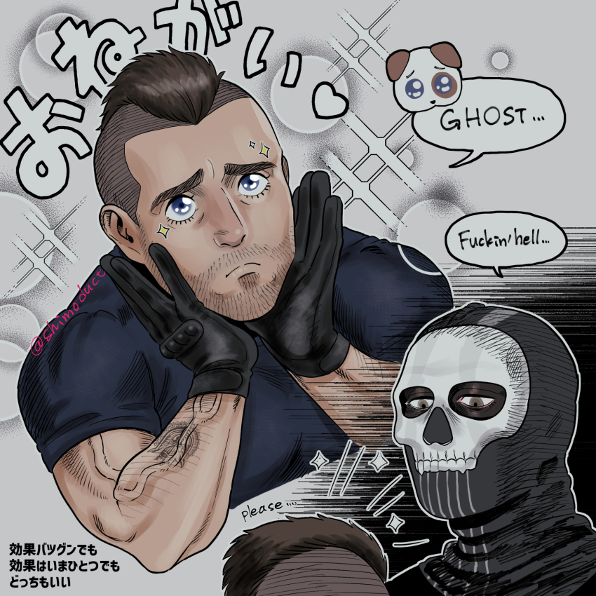Ghost (Modern Warfare 2) Rule 34 Image