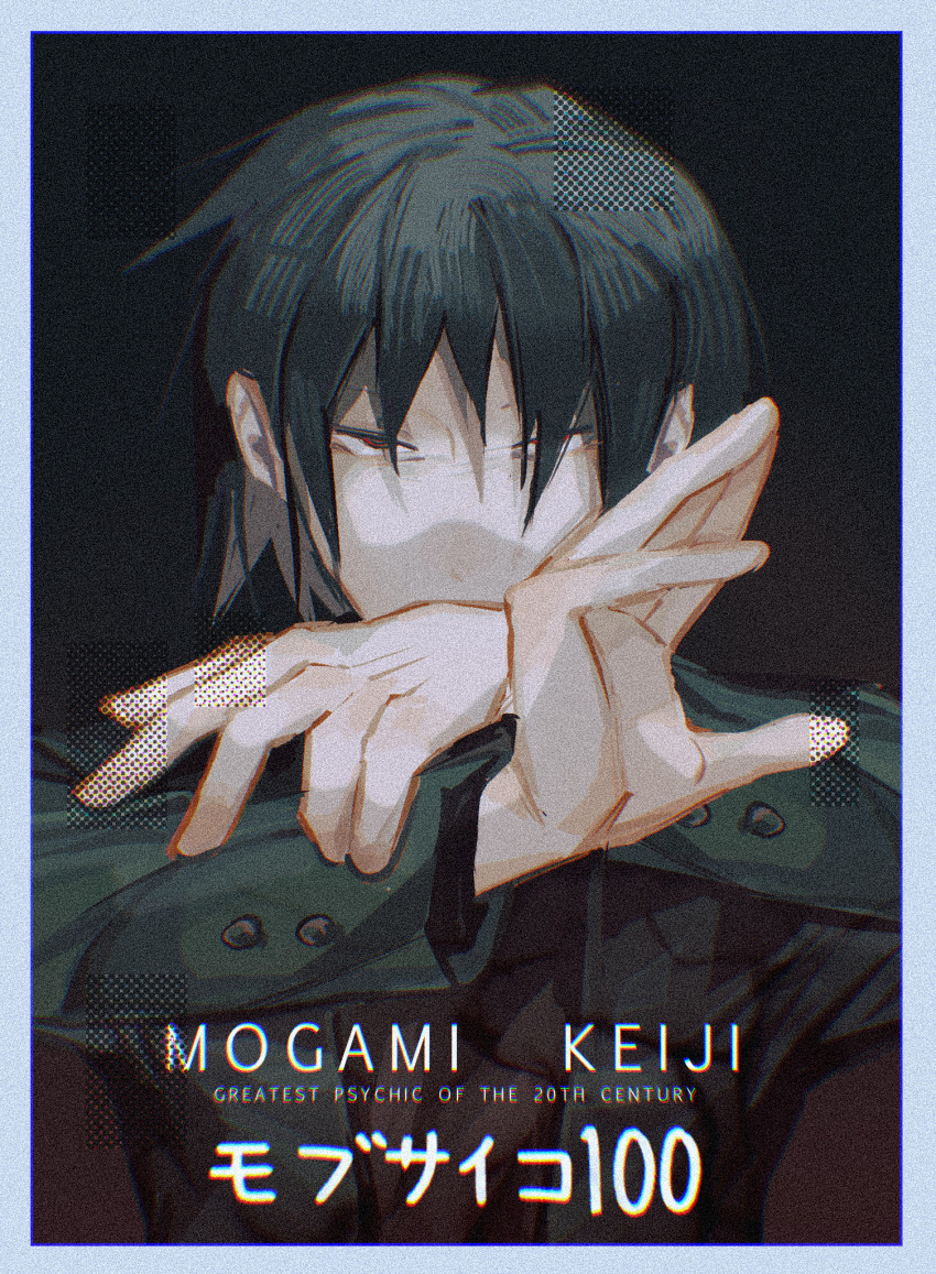 Mob Psycho 100 Rule 34 Image