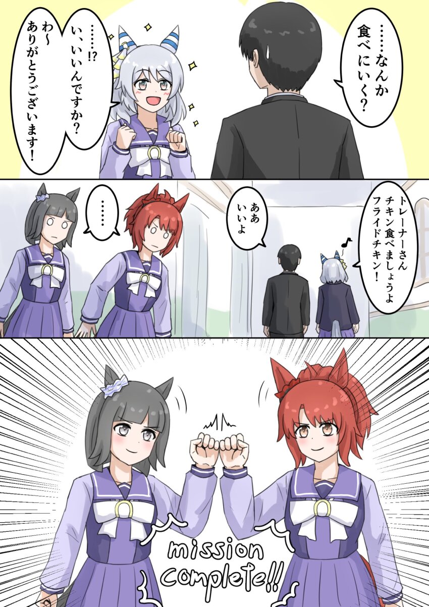 Hishi Miracle (Umamusume) Rule 34 Image