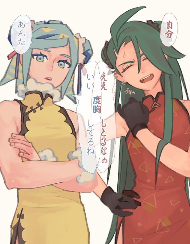 Grusha (Pokemon) Rule 34 Image