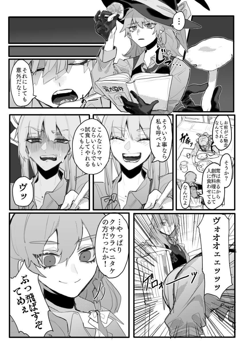 Fujiwara No Mokou (Touhou) Rule 34 Image