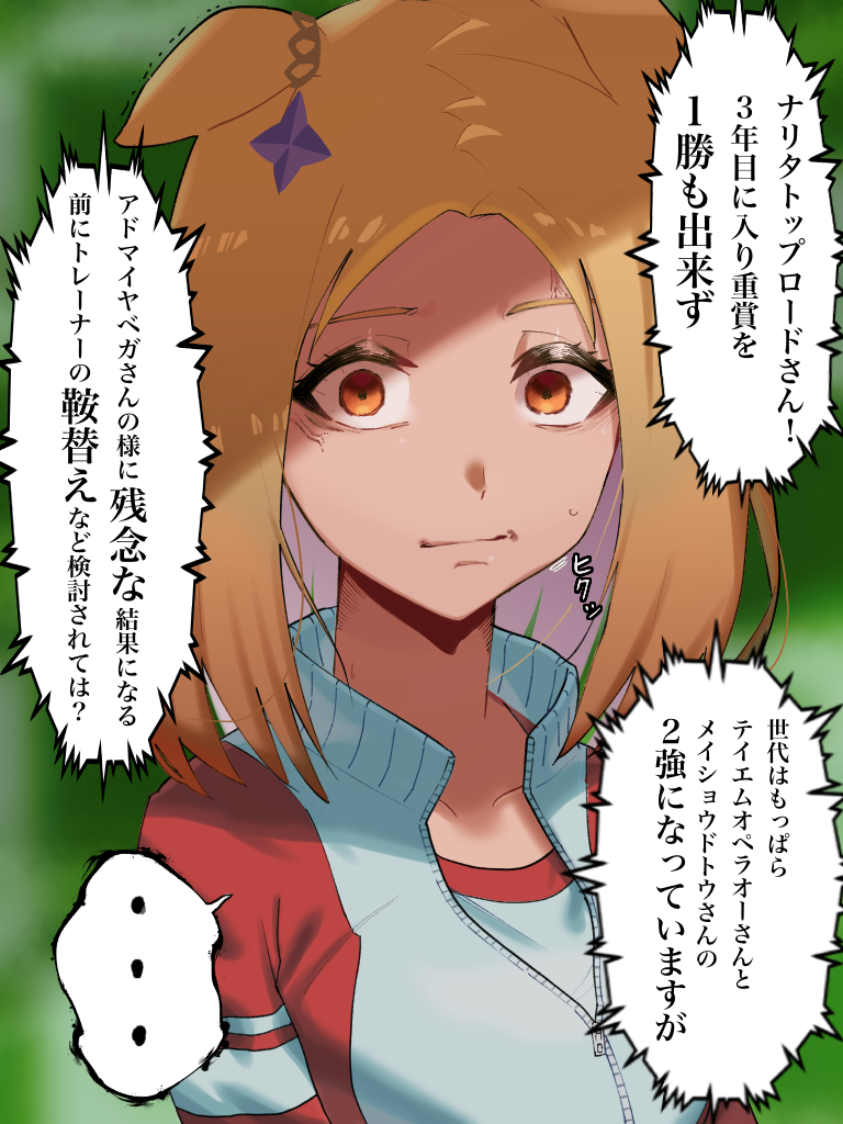 Narita Top Road (Umamusume) Rule 34 Image