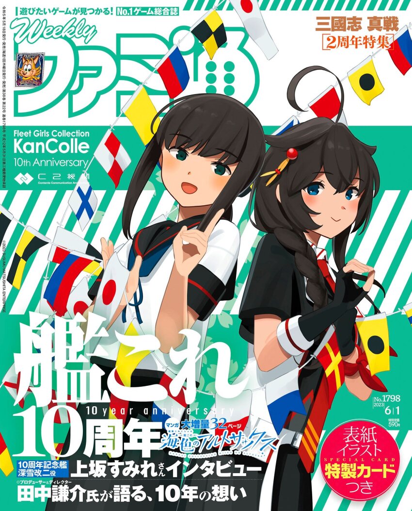 Shigure (Kancolle) Rule 34 Image