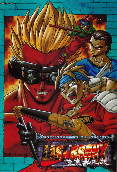 Yusaku Kudo (Last Bronx) Rule 34 Image