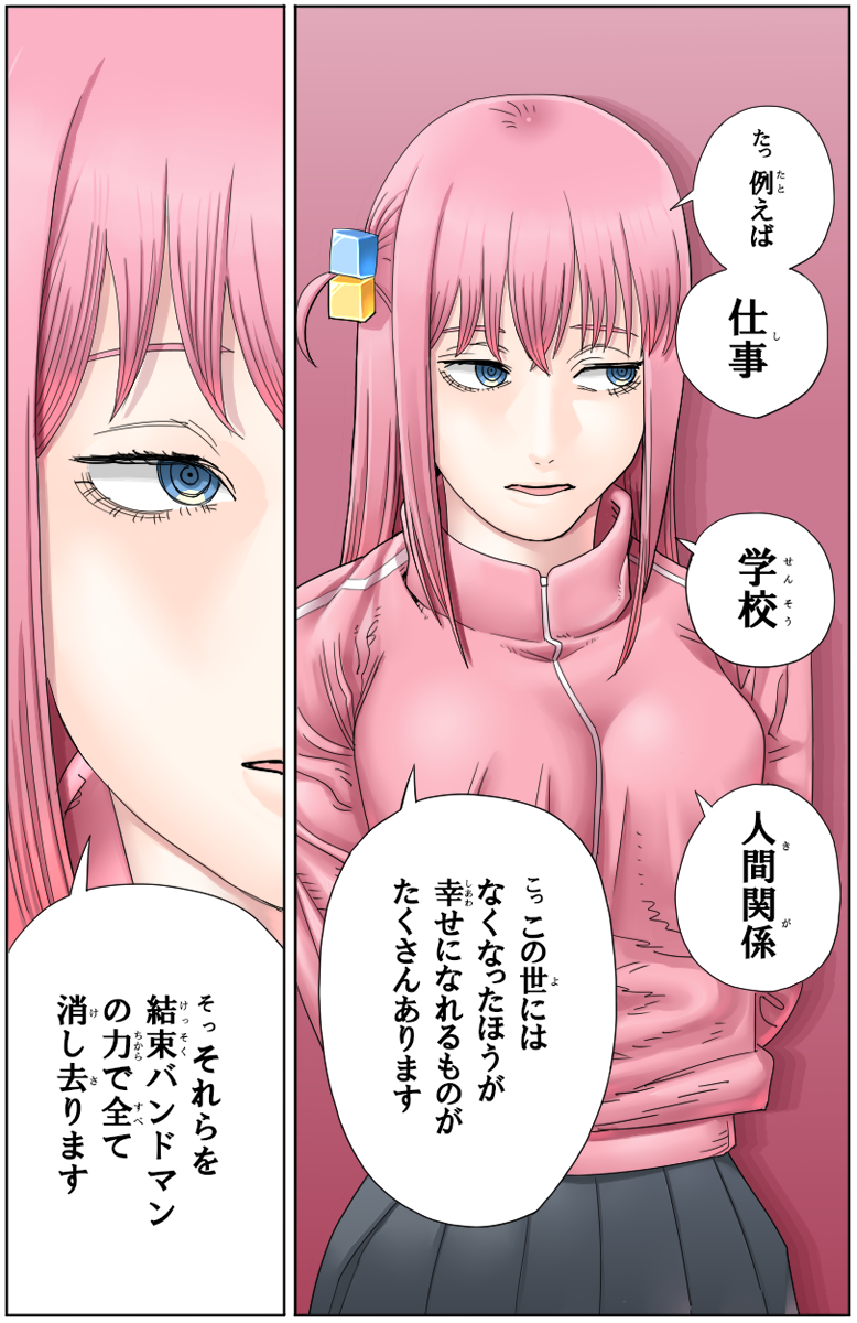 Gotoh Hitori (Bocchi The Rock!) Rule 34 Image
