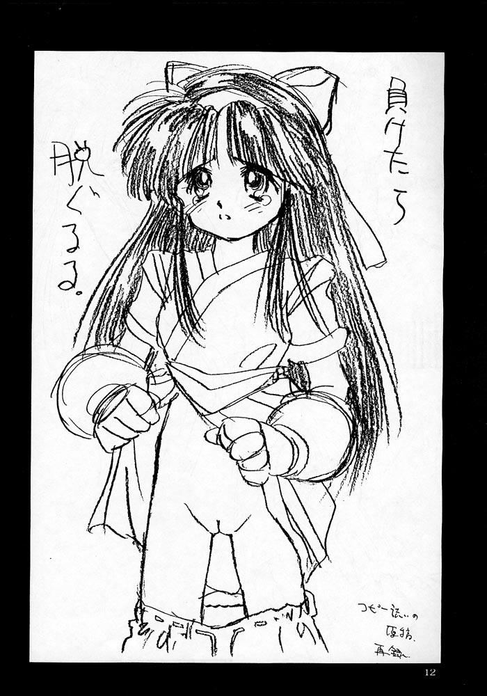 Nakoruru (Samurai Spirits) Rule 34 Image