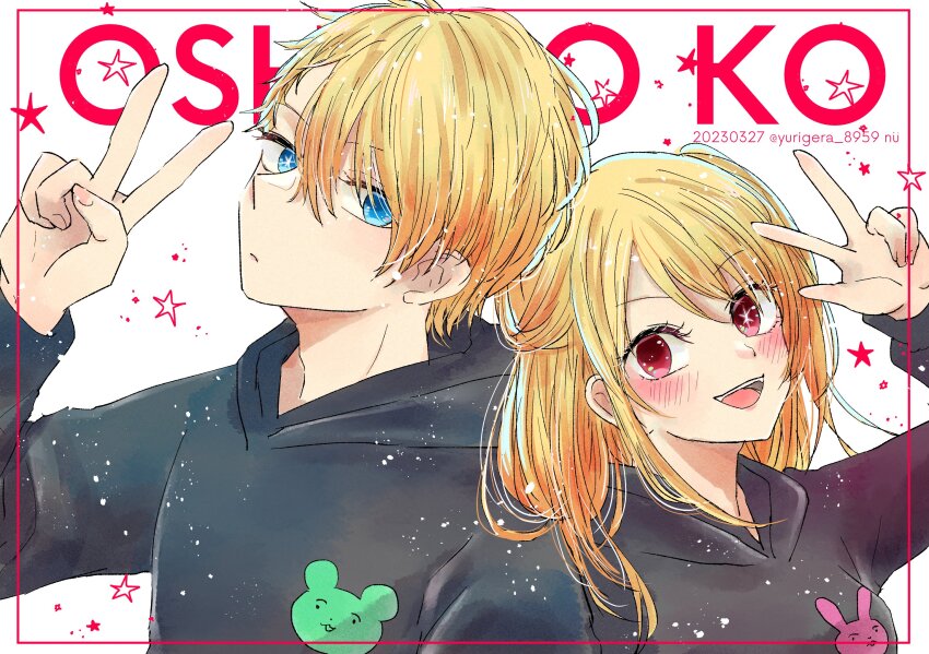 Hoshino Aquamarine (Oshi No Ko) Rule 34 Image