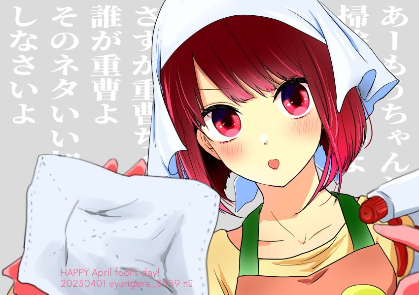Arima Kana (April Fools) Rule 34 Image