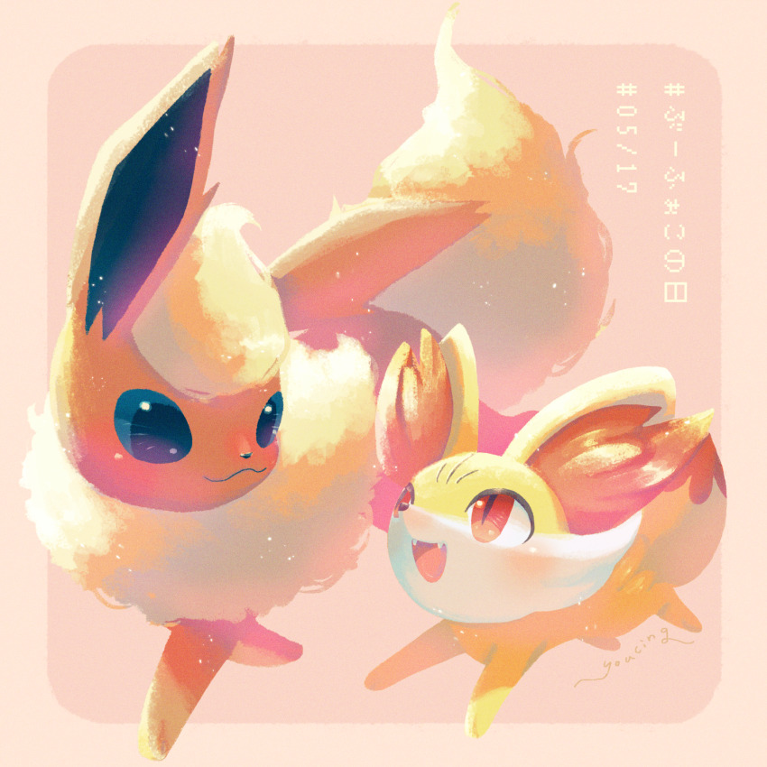 Fennekin (Nintendo) Rule 34 Image