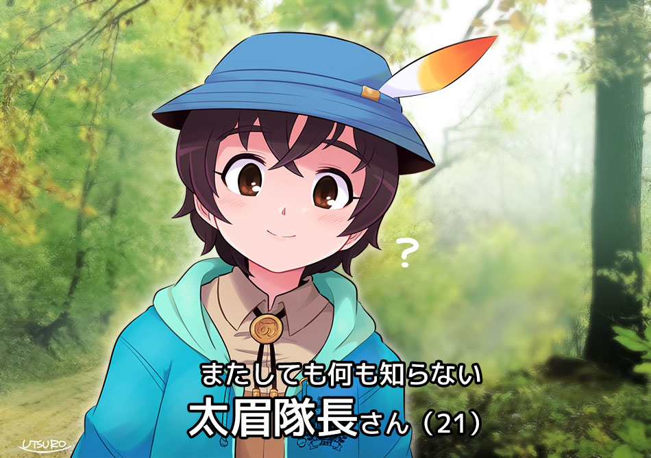 Captain (Kemono Friends) Rule 34 Image