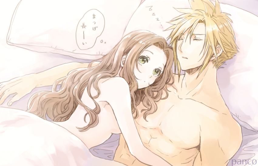 Aerith Gainsborough (Final Fantasy) Rule 34 Image