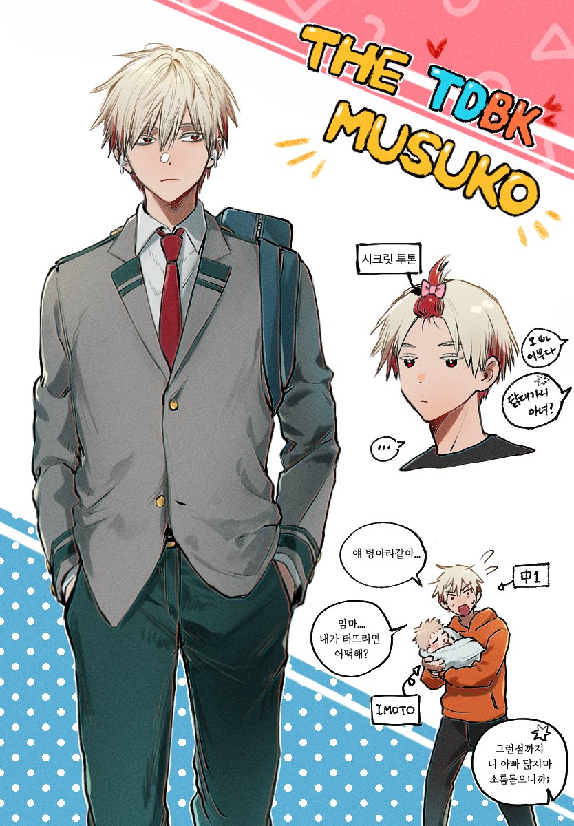 Bakugou Katsuki (Boku No Hero Academia) Rule 34 Image