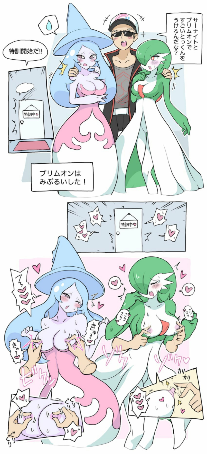 Gardevoir (Pokemon) Rule 34 Image