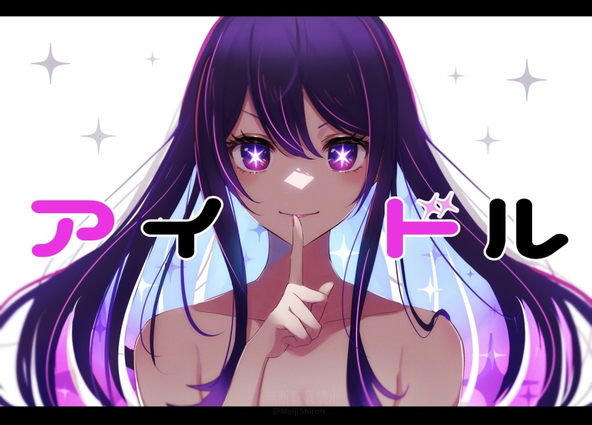 Hoshino Ai (Oshi No Ko) Rule 34 Image