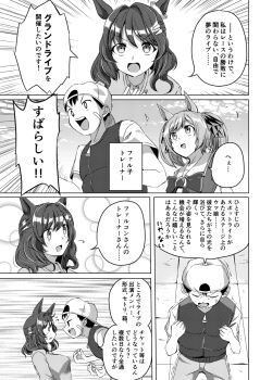 Light Hello (Umamusume) Rule 34 Image