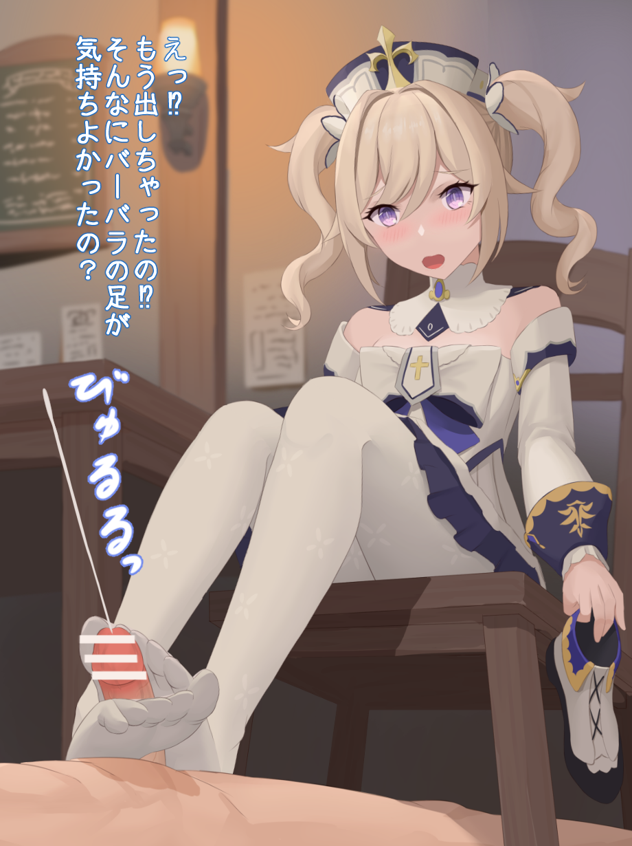 Barbara (Genshin Impact) Rule 34 Image